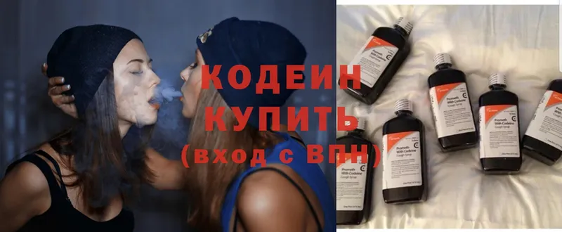 Кодеиновый сироп Lean Purple Drank  дарк нет клад  Киров 